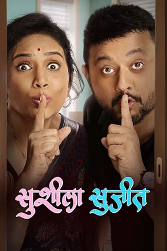 susheela-sujeetjytutyit-685aaac90d170.webp.webp