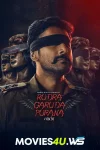 rudhra-garuda-purana.webp.webp