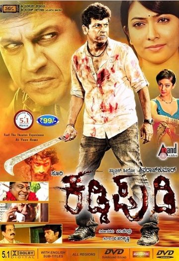 Kaddipudi.jpg