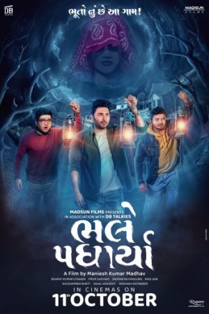 Bhalle20Padharya.jpg