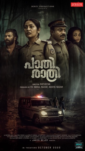 Pathirathri202025.jpg