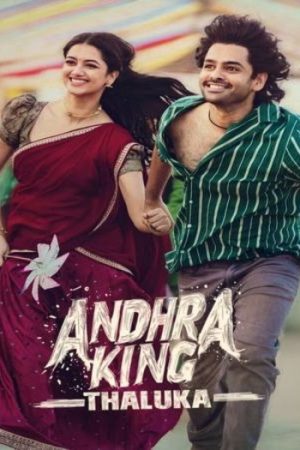 Andhra20King20Taluka202025.jpg