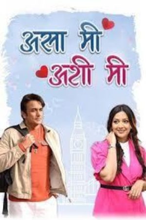 Asa20Mee20Ashi20Mee20202520Marathi.jpg