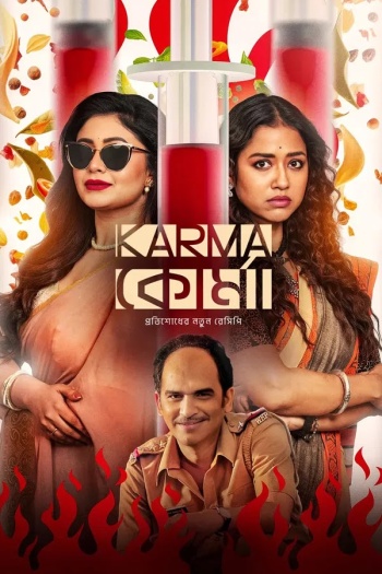 Karma20Korma202025.jpg