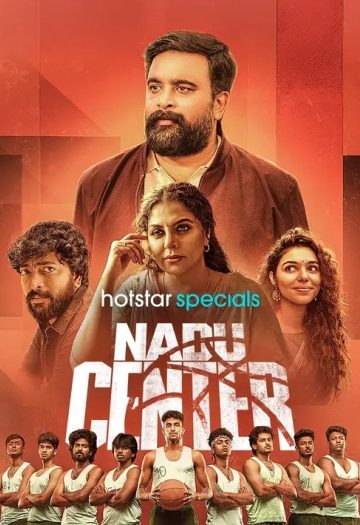 Nadu20Center20202520Hindi.jpg
