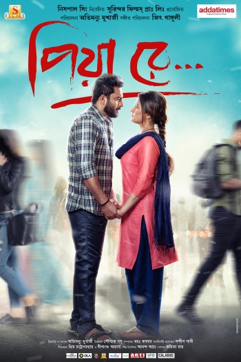 Piya20Re202018.jpg
