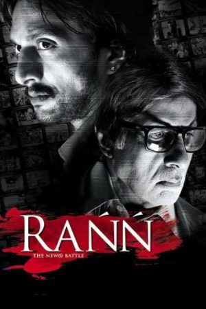 Rann202010.jpg