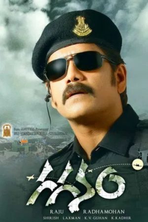 Gaganam20Mere20Hindustan20Ki20Kasam202011.jpg