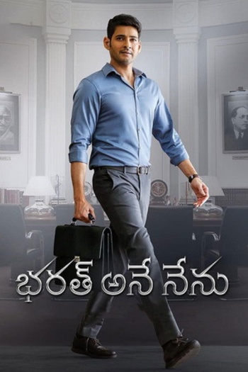 Bharat20Ane20Nenu.jpg