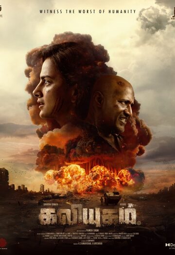 Kaliyugam202064.jpg