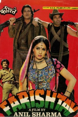 Farishtay201991.jpg