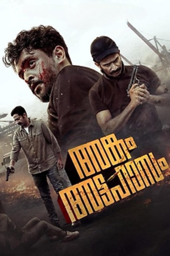 Ankam20Attahasam202026.jpg