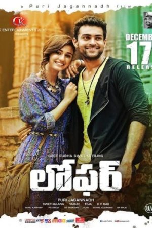 Loafer20the20Hero202015.jpg