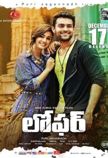 Loafer20the20Hero202015.jpg