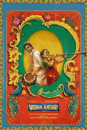 Modha20Rathri202026.jpg