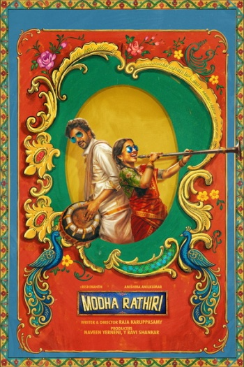 Modha20Rathri202026.jpg