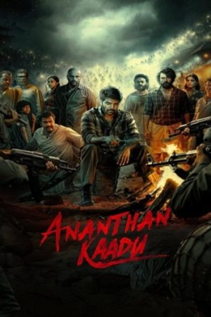 1788490615_Ananthan20Kaadu202026.jpg