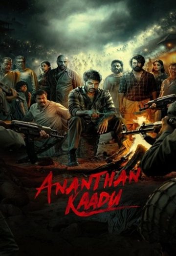 1788490615_Ananthan20Kaadu202026.jpg