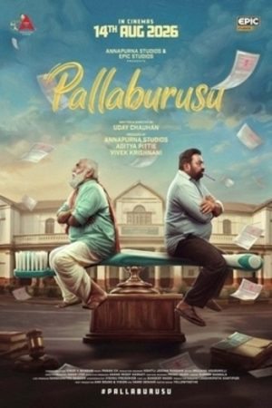 Pallaburusu202026.jpg